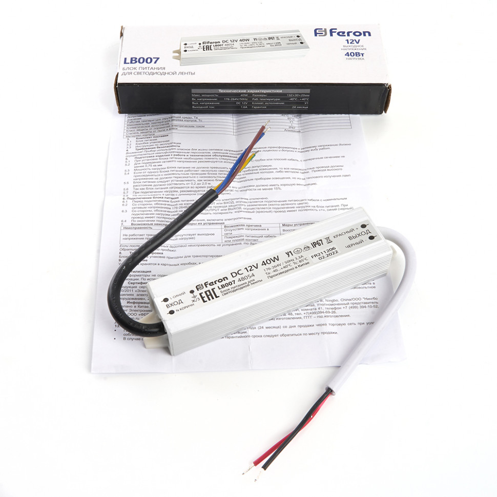 Трансформатор электронный для светодиодной ленты 40W 12V IP67 (драйвер), LB007 FERON, артикул FERON 48054