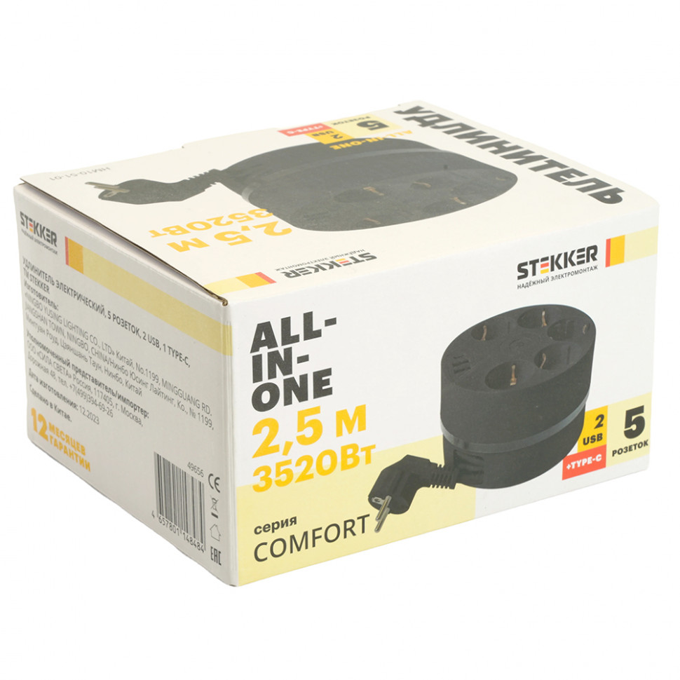 HM10-51-01 Удлинитель 5-местный с/з, 3x1мм2, 2.5м, 250В, 16А, 2USB+С 5V 3,1А, серия Comfort, черный, артикул STEKKER 49656