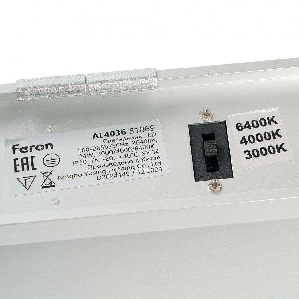 Светильник светодиодный линейный Feron AL4036 24W 2640Lm 3000K-4000K-6400K, с ручным переключением режимов, серебро, 1180*70*62мм возмож. соедин. в линию, серия RetailRay, артикул FERON 51869