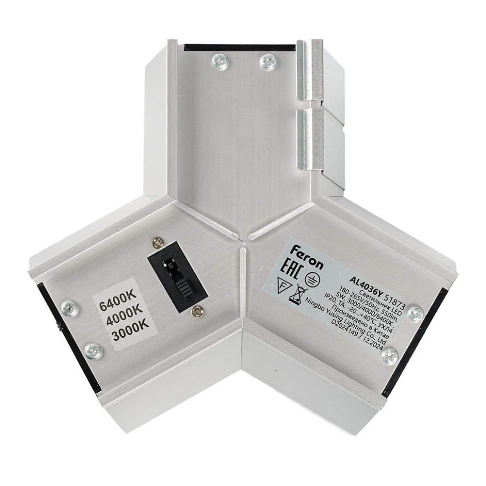Светильник коннектор Feron AL4036Y 5W 550Lm 3000К-4000К-6400K, Y-образный, с ручным переключением режимов, серебро, 148*128*70мм возмож. соедин. в линию, серия RetailRay, артикул FERON 51873