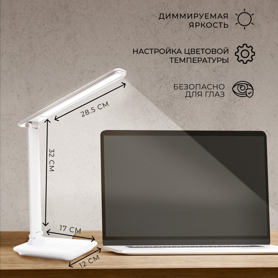 Настольный светодиодный светильник Feron DE1728  25W, 3000-6000К, 100-240V, белый, артикул FERON 41452