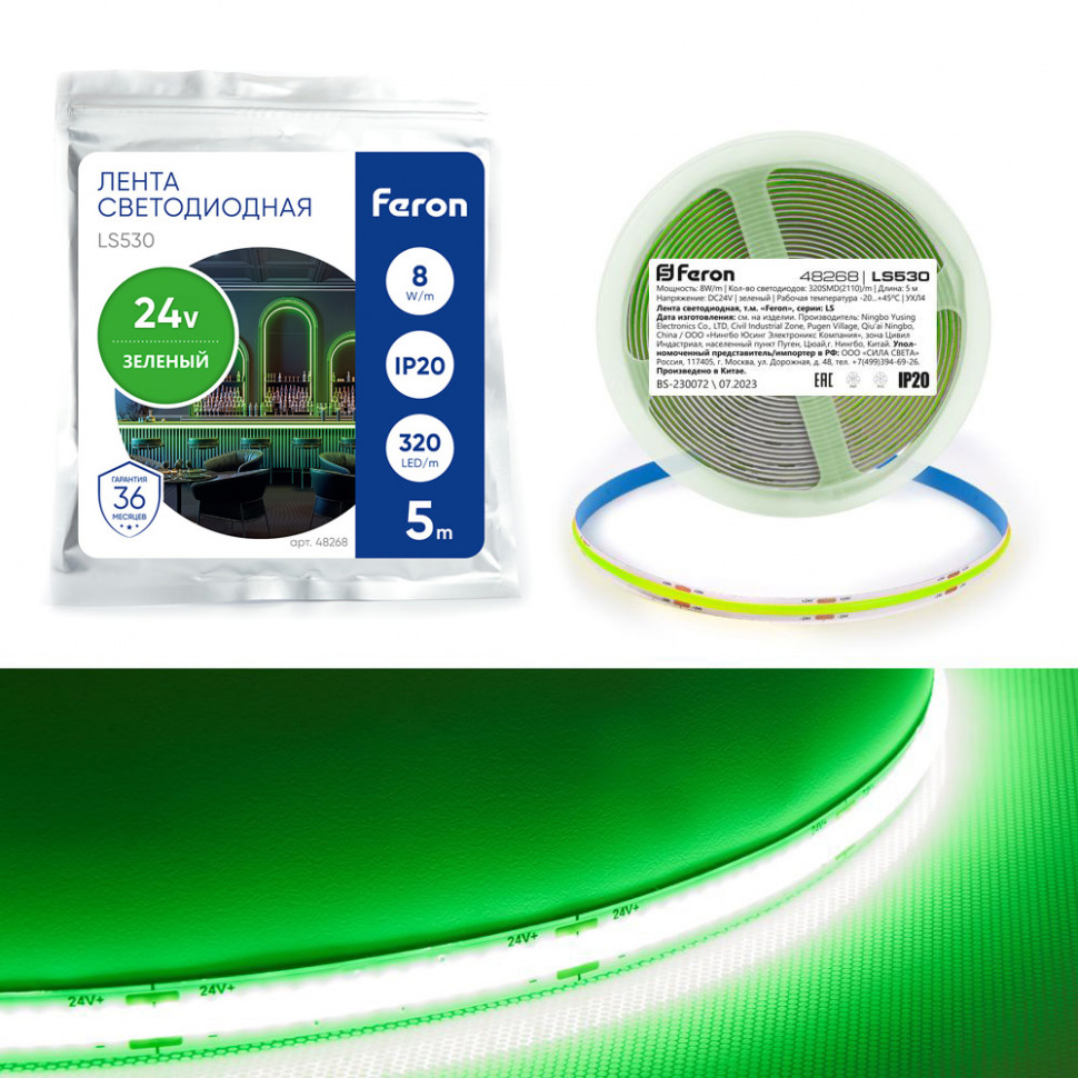 Светодиодная COB лента Feron LS530 320SMD(2110) 10Вт/м 24V 5000*8*1.8мм IP20, зеленый, артикул FERON 48268