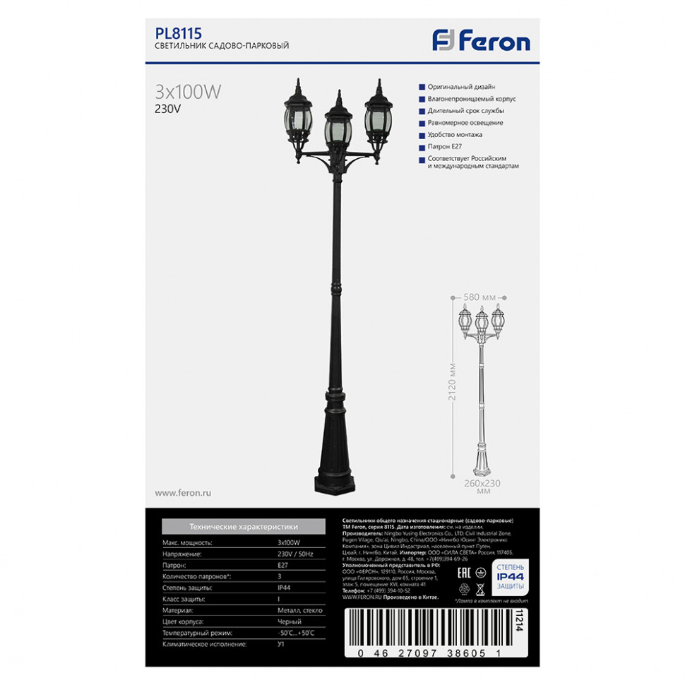 Светильник садово-парковый Feron 8115/PL8115 столб 3*100W E27 230V, черный, артикул FERON 11214