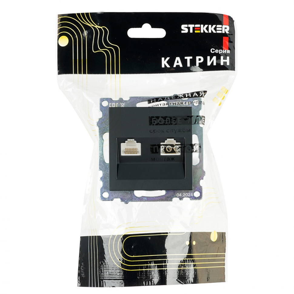 Розетка компьютерная 2-местная RJ-45 (механизм) ,STEKKER ,GLS00-7109-05, серия Катрин, черный, артикул STEKKER 50007