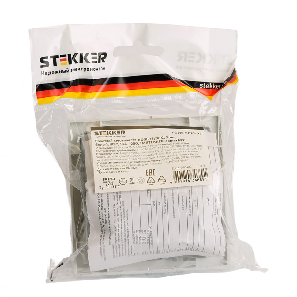 Розетка 1-местная STEKKER, PST16-9016-01, 250В, 2.1А с USB+ type C, серия Эрна, белый, артикул STEKKER 50076
