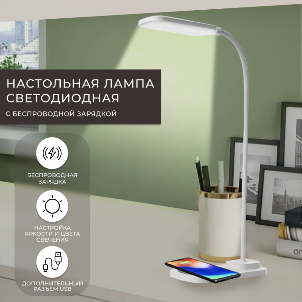 Настольный светодиодный светильник Feron DE1729  22W, 3000-6000К, 100-240V, белый, артикул FERON 41552