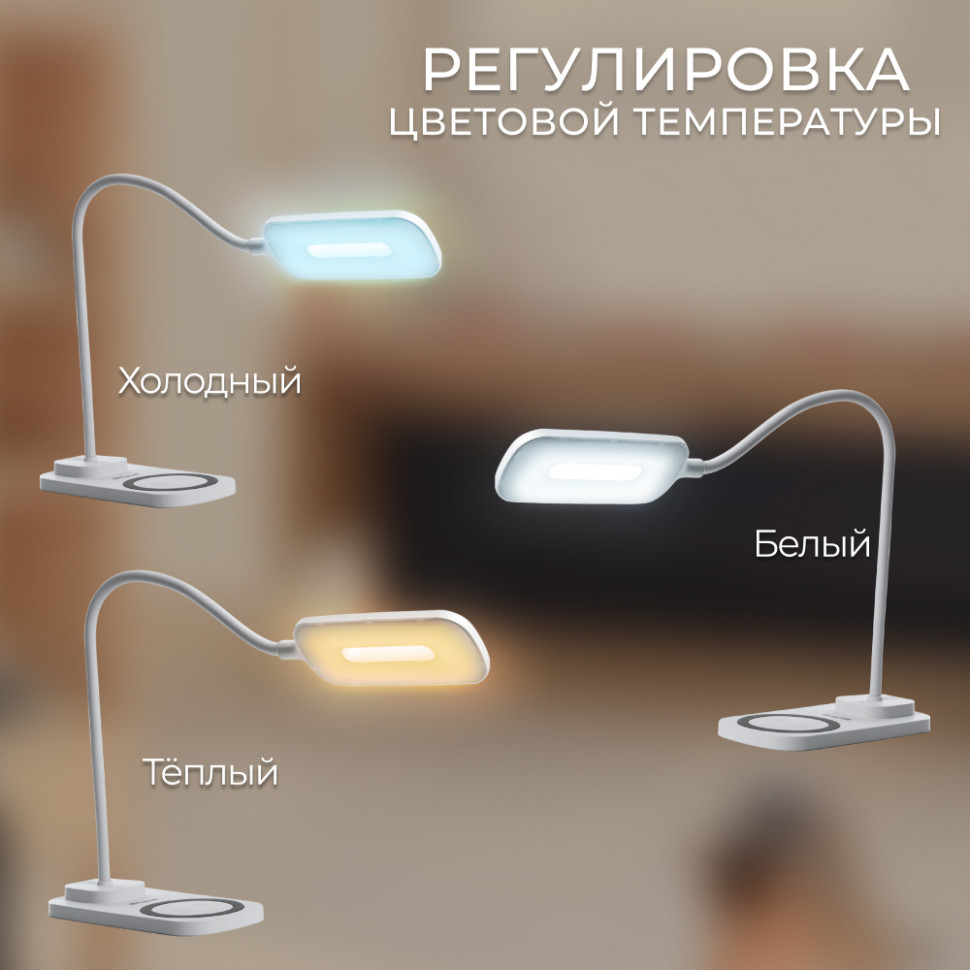 Настольный светодиодный светильник Feron DE1729  22W, 3000-6000К, 100-240V, белый, артикул FERON 41552
