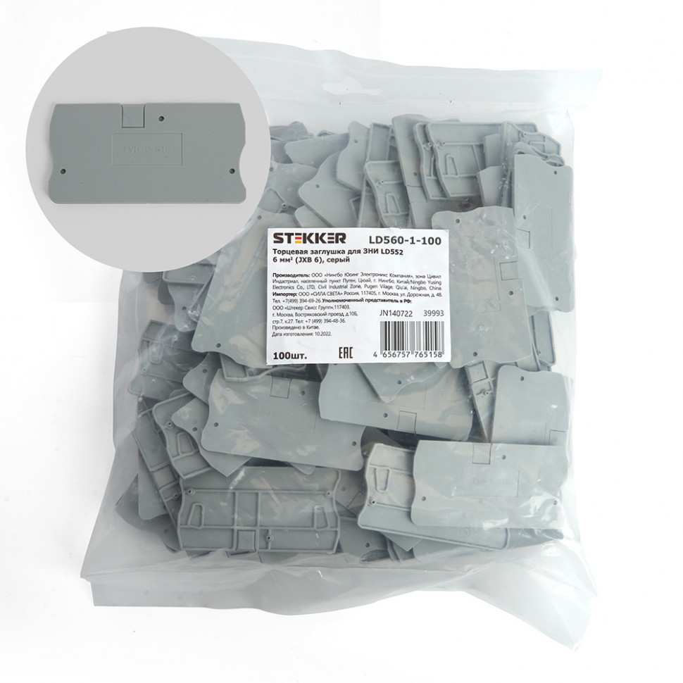 LD560-1-100 Торцевая заглушка для ЗНИ LD552 10 мм²  (JXB ST 10), серый STEKKER, артикул STEKKER 39993