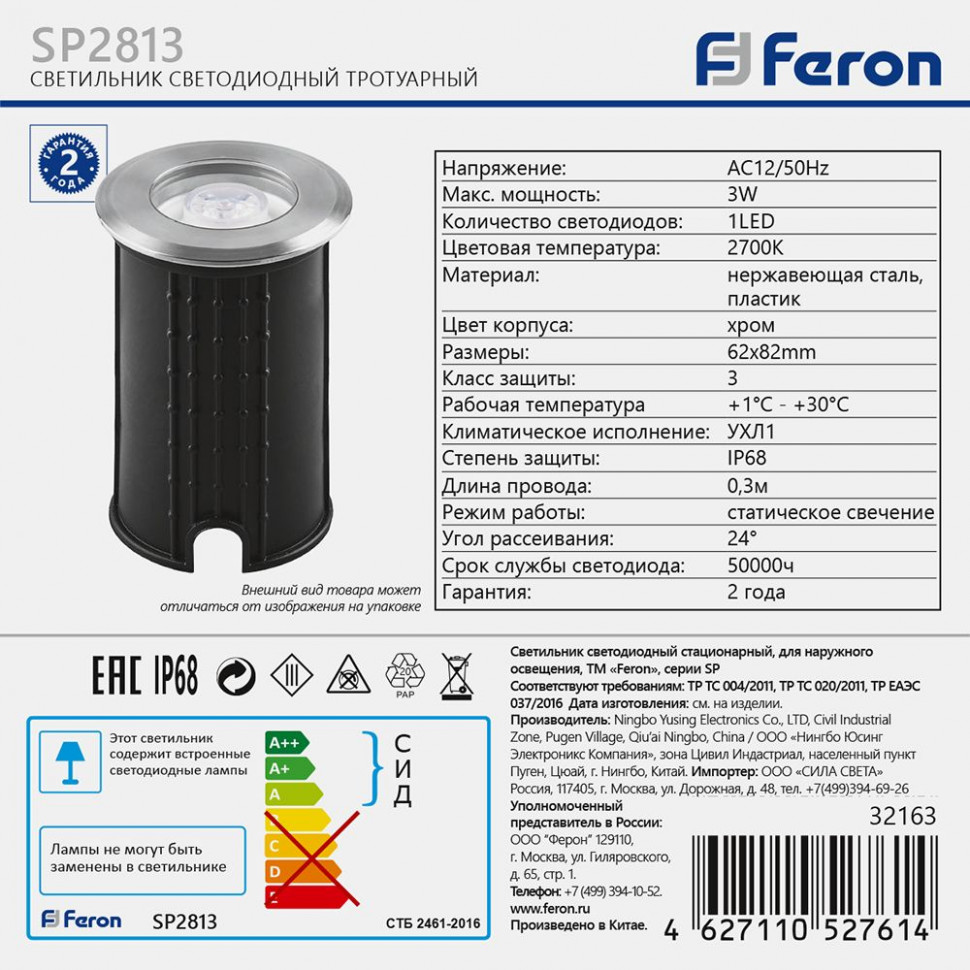 Светодиодный светильник  Feron SP2813, 3W 2700K AC/DC12V IP68, артикул FERON 32163