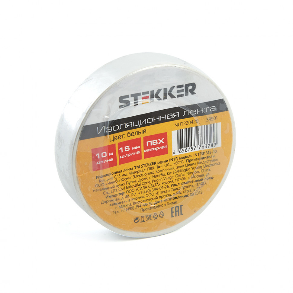 Изоляционная лента STEKKER INTP01315-10 0,13*15 мм. 10 м. зеленый, артикул STEKKER 39901