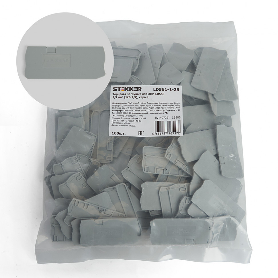 LD561-1-25 Торцевая заглушка для ЗНИ LD553 2,5 мм²  (JXB ST 2,5), серый STEKKER, артикул STEKKER 39985