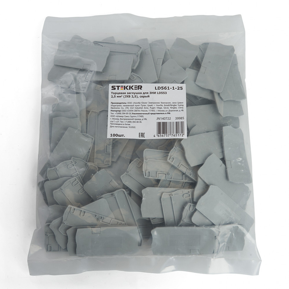 LD561-1-25 Торцевая заглушка для ЗНИ LD553 2,5 мм²  (JXB ST 2,5), серый STEKKER, артикул STEKKER 39985