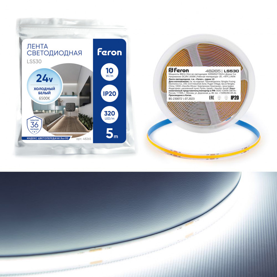 Светодиодная COB лента Feron LS530, 320SMD(2110) 10Вт/м 24V 5000*8*1.8мм 6500К IP20, артикул FERON 48265