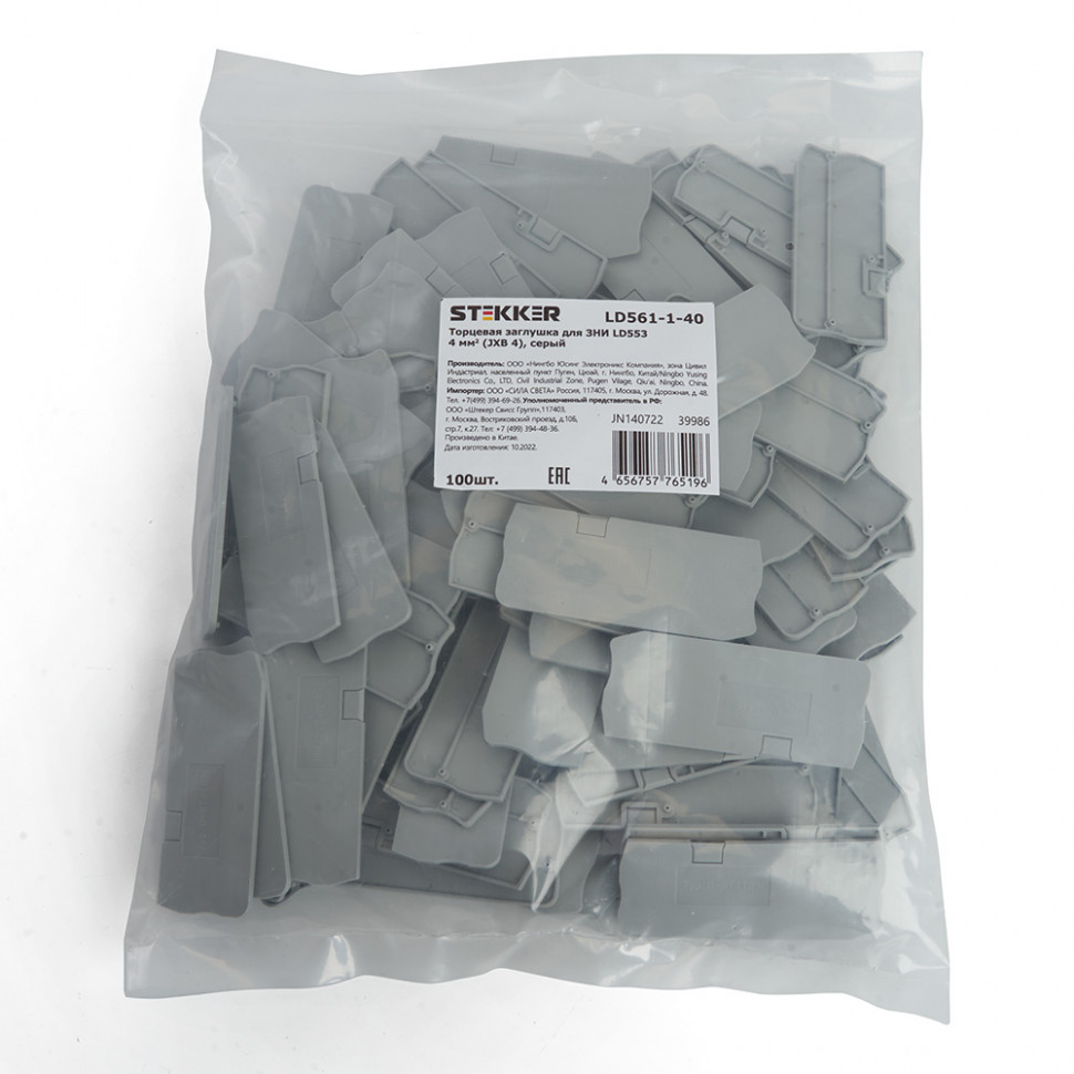 LD561-1-40 Торцевая заглушка для ЗНИ LD553 4 мм²  (JXB ST 4), серый STEKKER, артикул STEKKER 39986