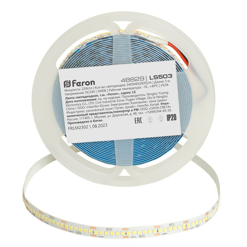 Светодиодная LED лента Feron LS503 240SMD(2835)/м 22Вт/м 24V 5000*10*1.22мм 3000К, IP20, артикул FERON 48829