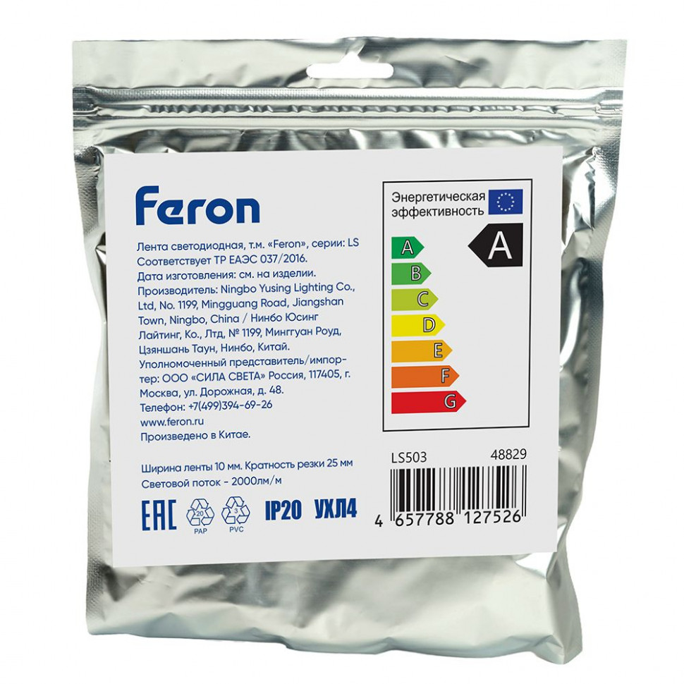 Светодиодная LED лента Feron LS503 240SMD(2835)/м 22Вт/м 24V 5000*10*1.22мм 3000К, IP20, артикул FERON 48829