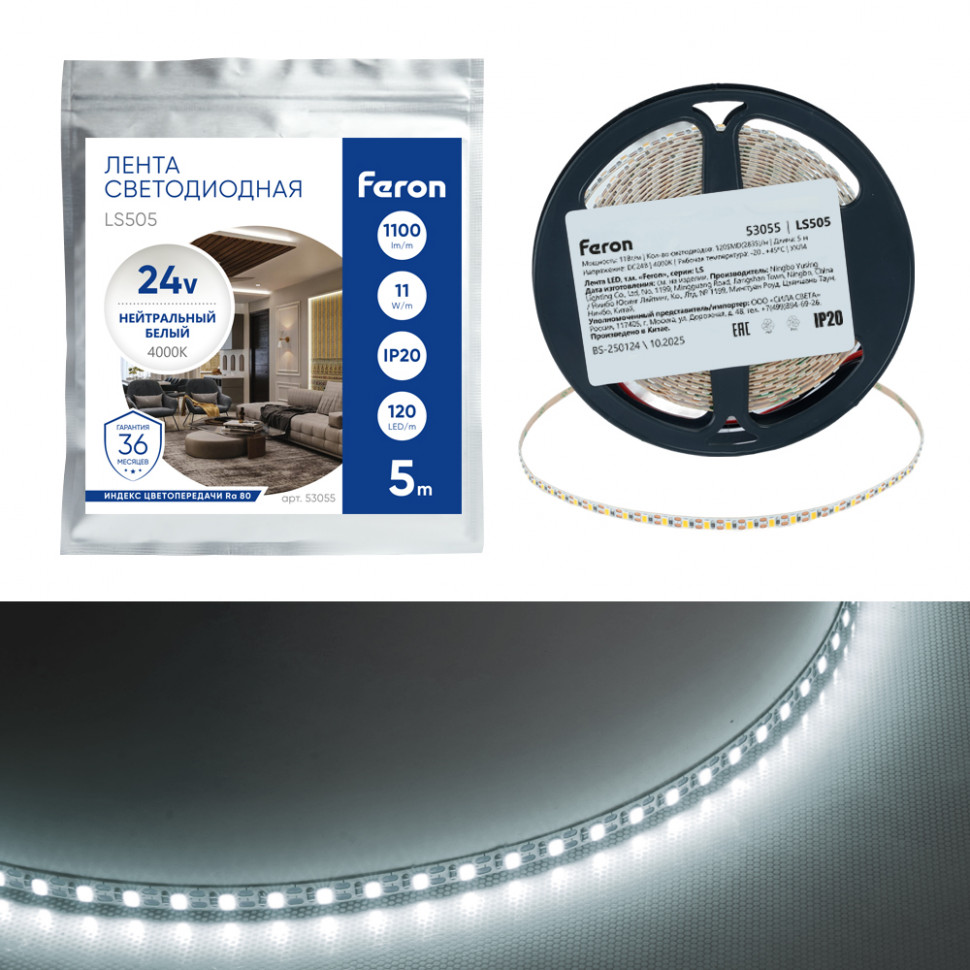 Лента светодиодная 120SMD(2835)/м 11Вт/м 24V 5000*5*1.5мм 4000K, LS505 FERON СВОБОДНЫЙ РЕЗ. Ширина - 5 мм!!!, артикул FERON 53055