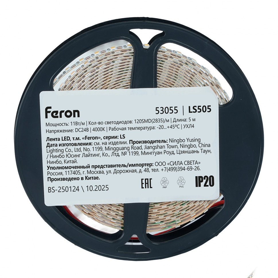 Лента светодиодная 120SMD(2835)/м 11Вт/м 24V 5000*5*1.5мм 4000K, LS505 FERON СВОБОДНЫЙ РЕЗ. Ширина - 5 мм!!!, артикул FERON 53055