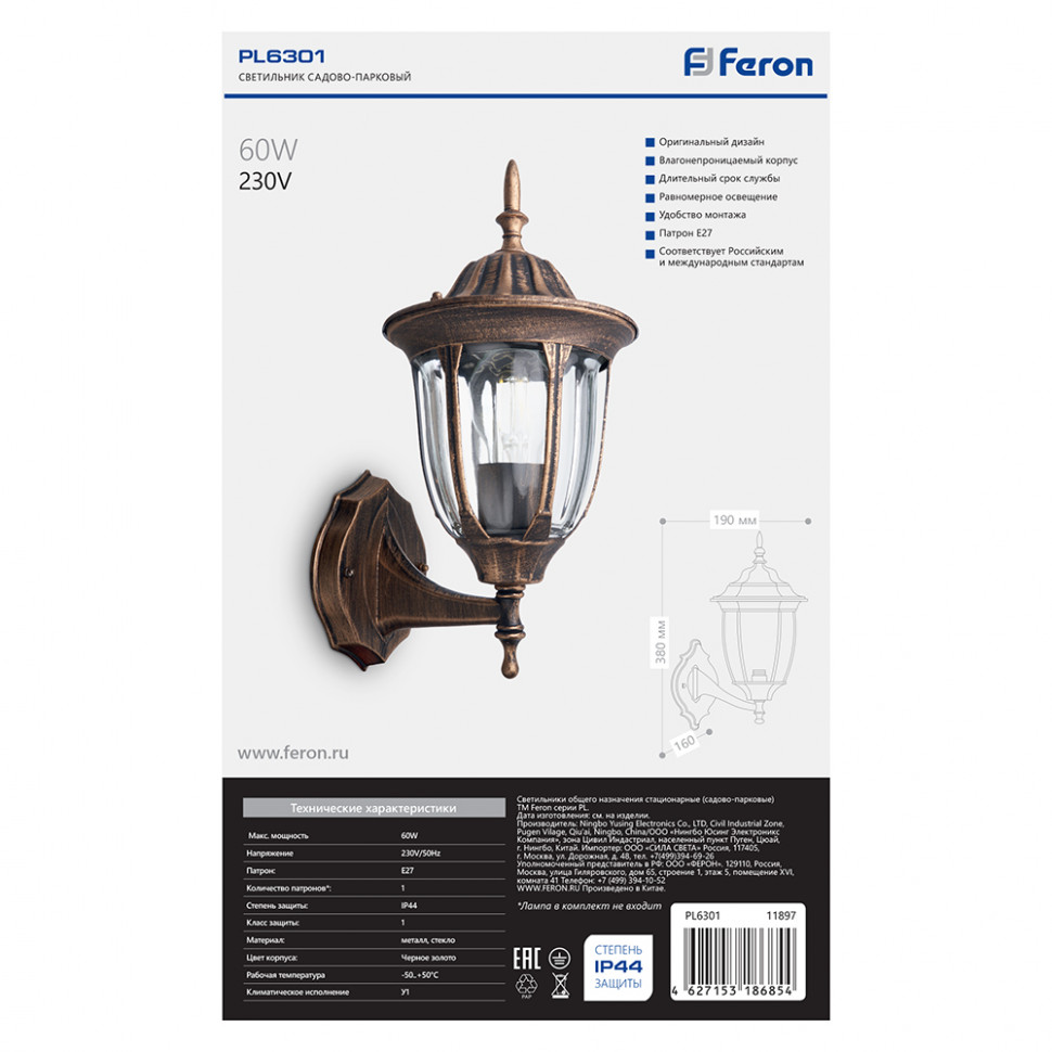 Светильник садово-парковый Feron PL6301 шестигранный на стену вверх 60W E27 230V, черное золото, артикул FERON 11897