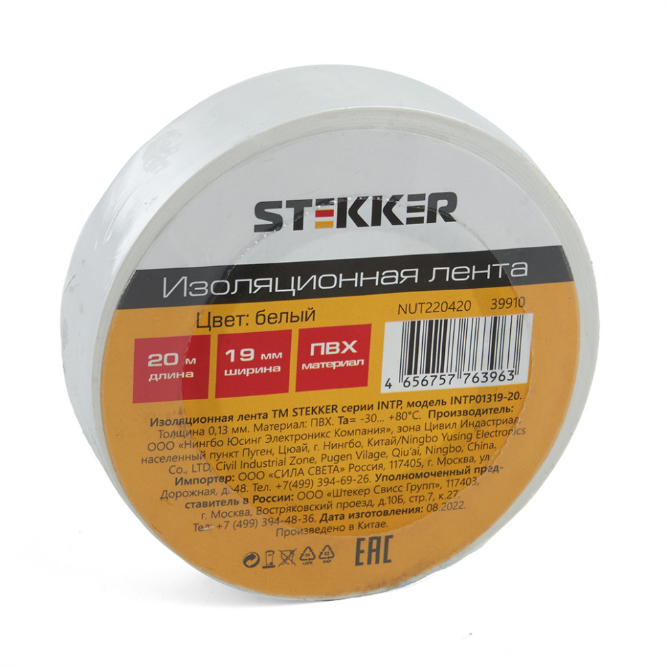 Изоляционная лента STEKKER INTP01319-20 0,13*19 мм, 20 м. белая, артикул STEKKER 39910