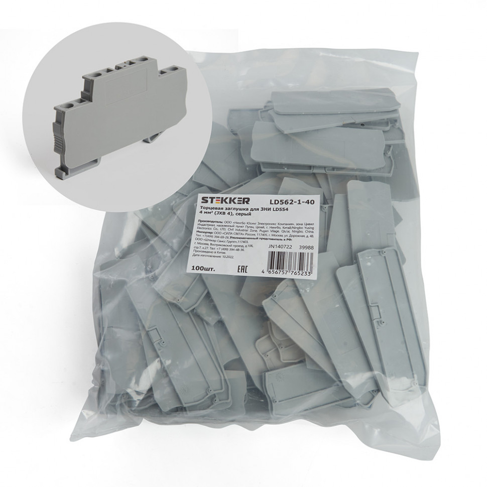 LD562-1-40 Торцевая заглушка для ЗНИ LD554 4 мм²  (JXB ST 4), серый STEKKER, артикул STEKKER 39988