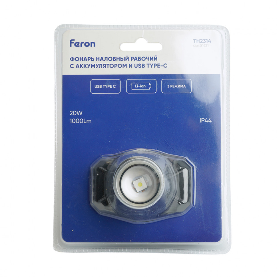 Фонарь налобный FERON TH2314 c аккумулятором 20W, 2500mAh IP44, USB type-C, Алюминий, артикул FERON 51621