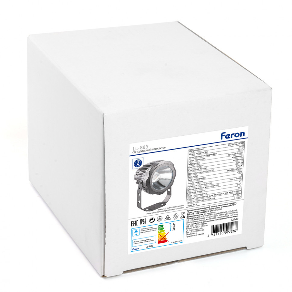 Светодиодный светильник ландшафтно-архитектурный Feron LL-886  85-265V 10W 2700K IP65, артикул FERON 32149