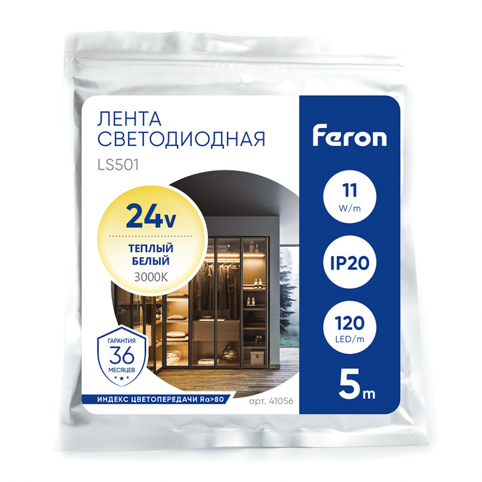 Светодиодная LED лента Feron LS501, 120SMD(2835)/м 11Вт/м 24V 5000*8*1.22мм 3000К IP20, артикул FERON 41056