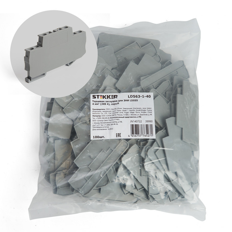LD563-1-40 Торцевая заглушка для ЗНИ LD555 4 мм²  (JXB ST 4), серый STEKKER, артикул STEKKER 39990