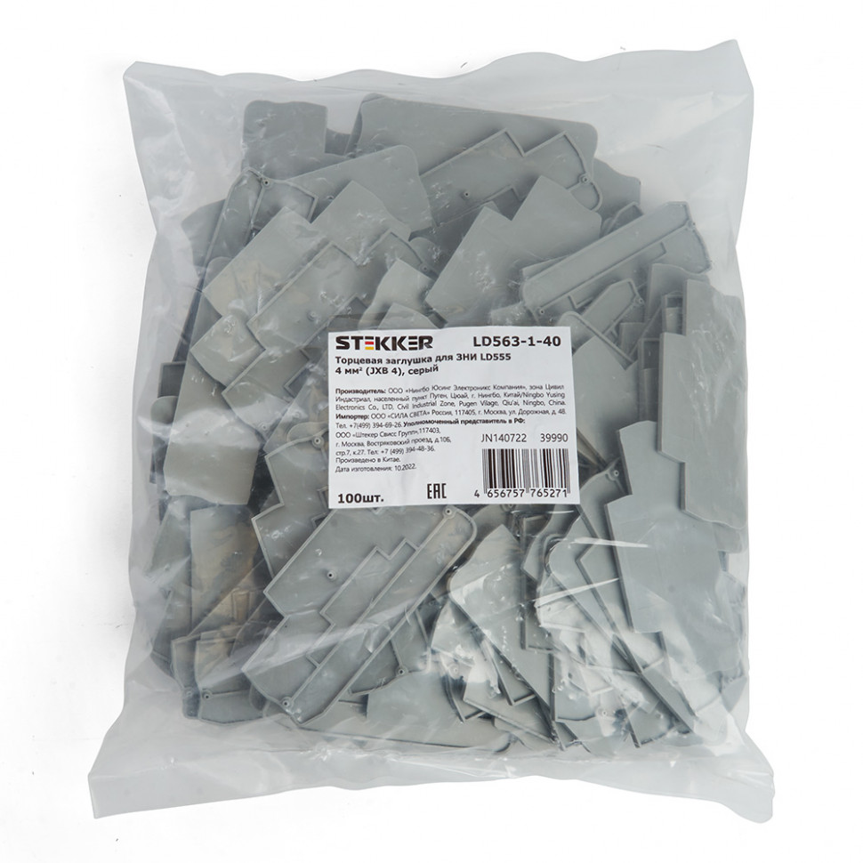 LD563-1-40 Торцевая заглушка для ЗНИ LD555 4 мм²  (JXB ST 4), серый STEKKER, артикул STEKKER 39990