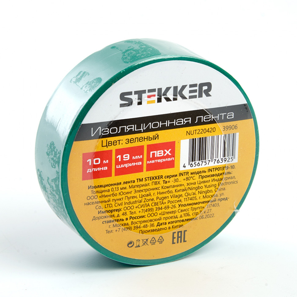 Изоляционная лента STEKKER INTP01319-10 0,13*19 10 м. зеленая, артикул STEKKER 39906