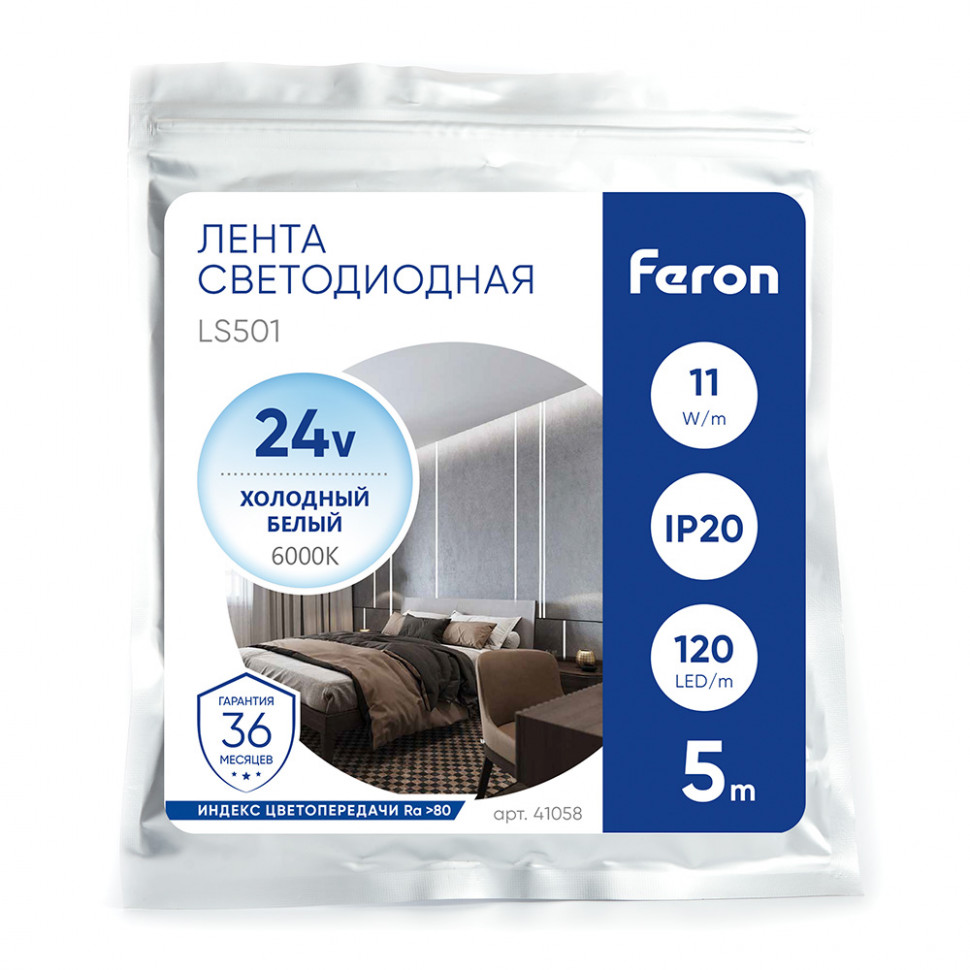 Светодиодная LED лента Feron LS501, 120SMD(2835)/м 11Вт/м 24V 5000*8*1.22мм 6000К IP20, артикул FERON 41058