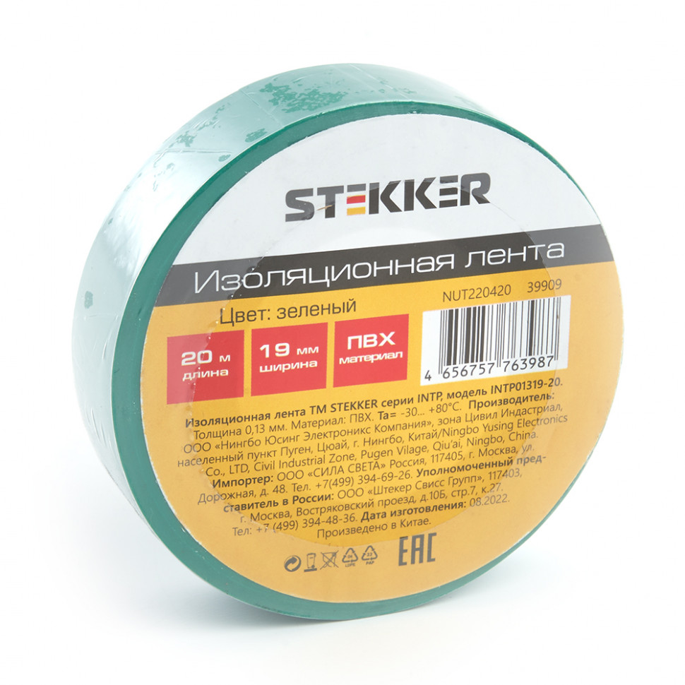 Изоляционная лента STEKKER INTP01319-20 0,13*19 мм, 20 м. зеленая, артикул STEKKER 39909