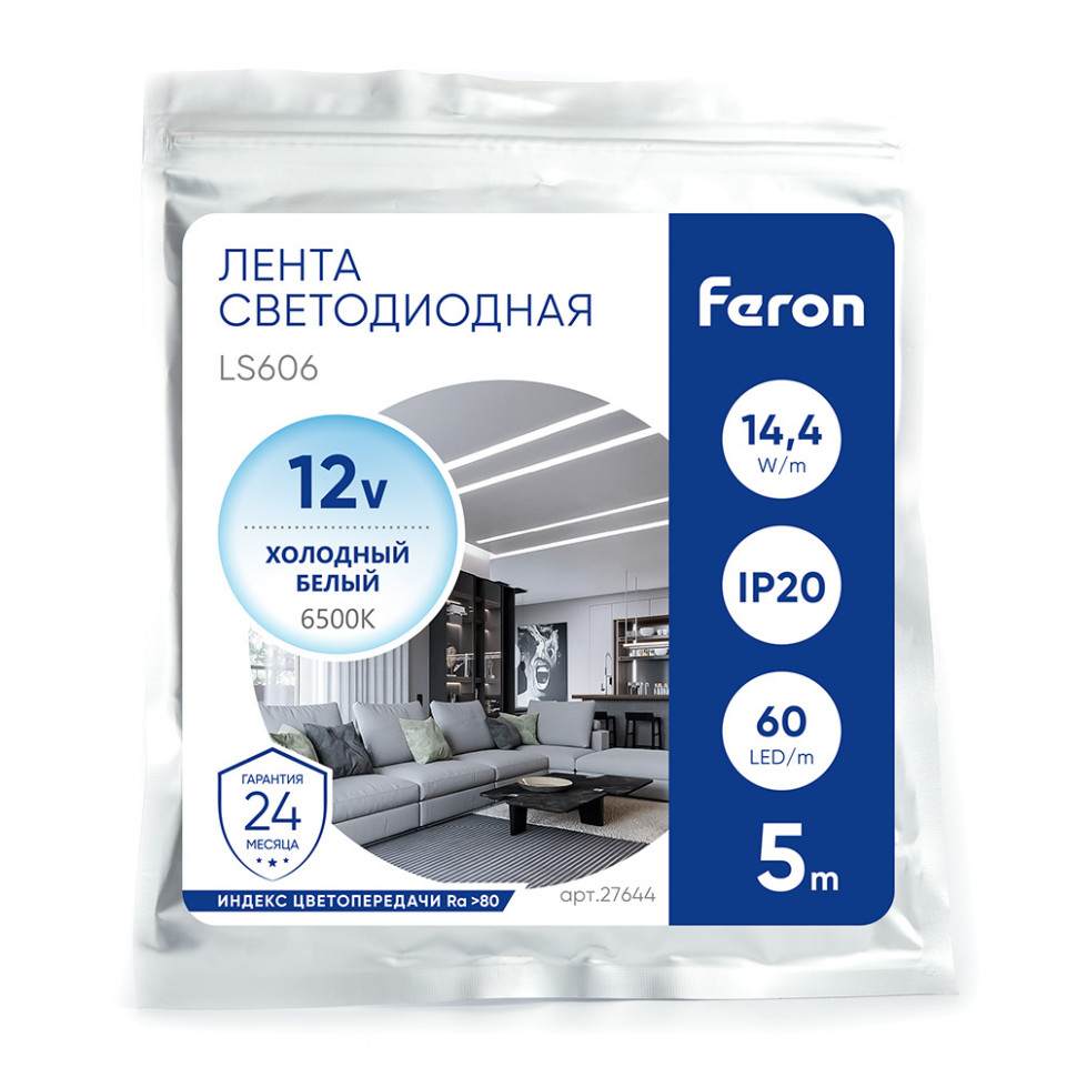 Светодиодная LED лента Feron LS606, 60SMD(5050)/m 14.4W/m 12V 5m 6500К, артикул FERON 27644