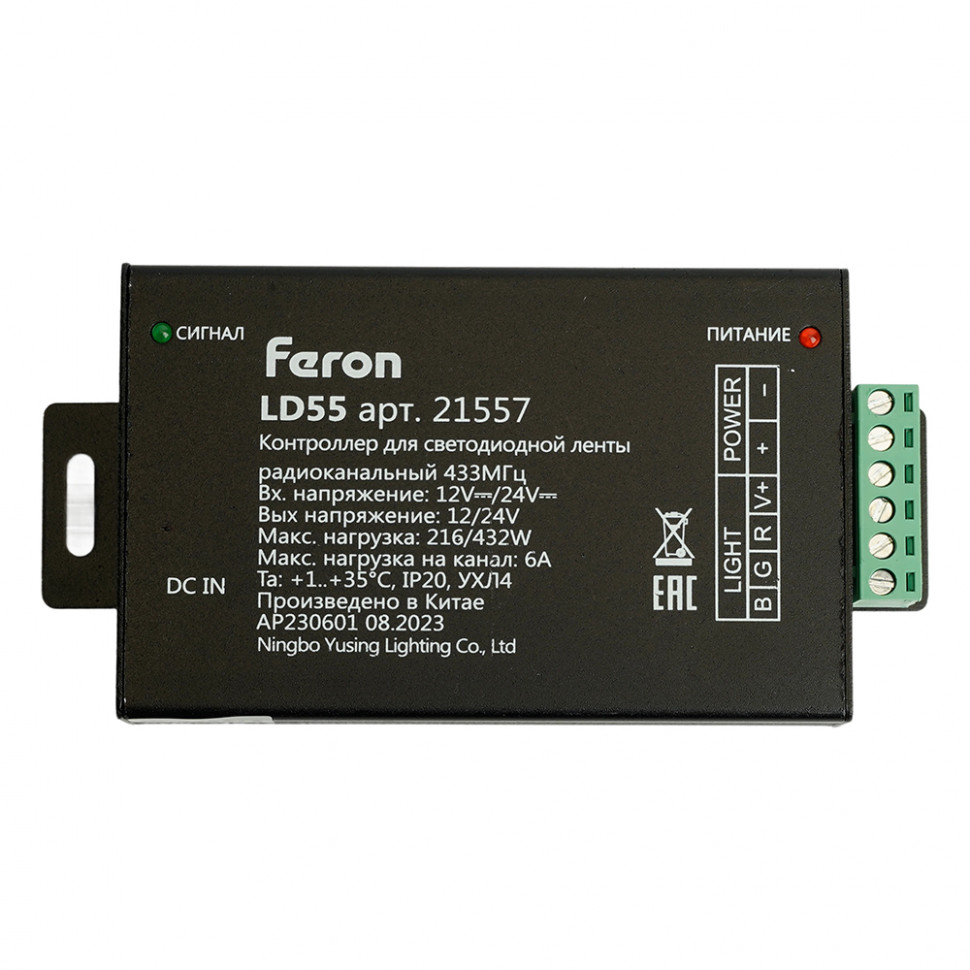 Контроллер для светодиодной ленты с П/У черный, 12-24V, LD55, артикул FERON 21557