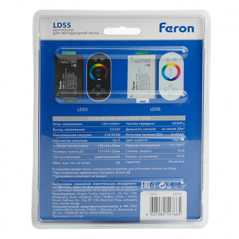 Контроллер для светодиодной ленты с П/У черный, 12-24V, LD55, артикул FERON 21557