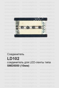 Соединитель для светодиодных лент, LD102 23069 Соединитель для светодиодных лент, LD102