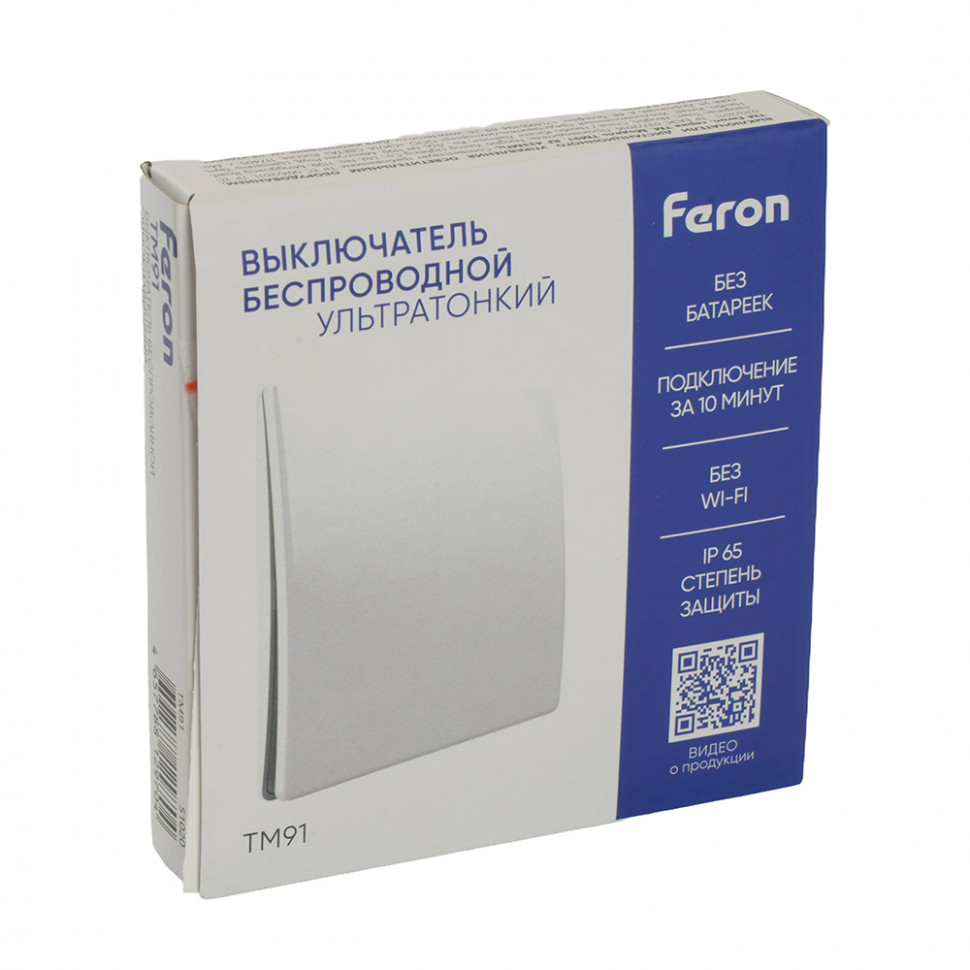 Выключатель беспроводной FERON TM91 SMART, 7мВт, IP65, одноклавишный, белый, артикул FERON 51020
