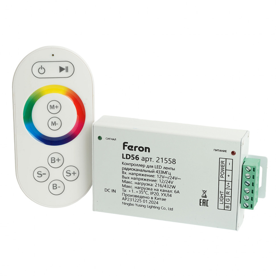 Контроллер для светодиодной ленты с П/У белый, 12-24V, LD56, артикул FERON 21558