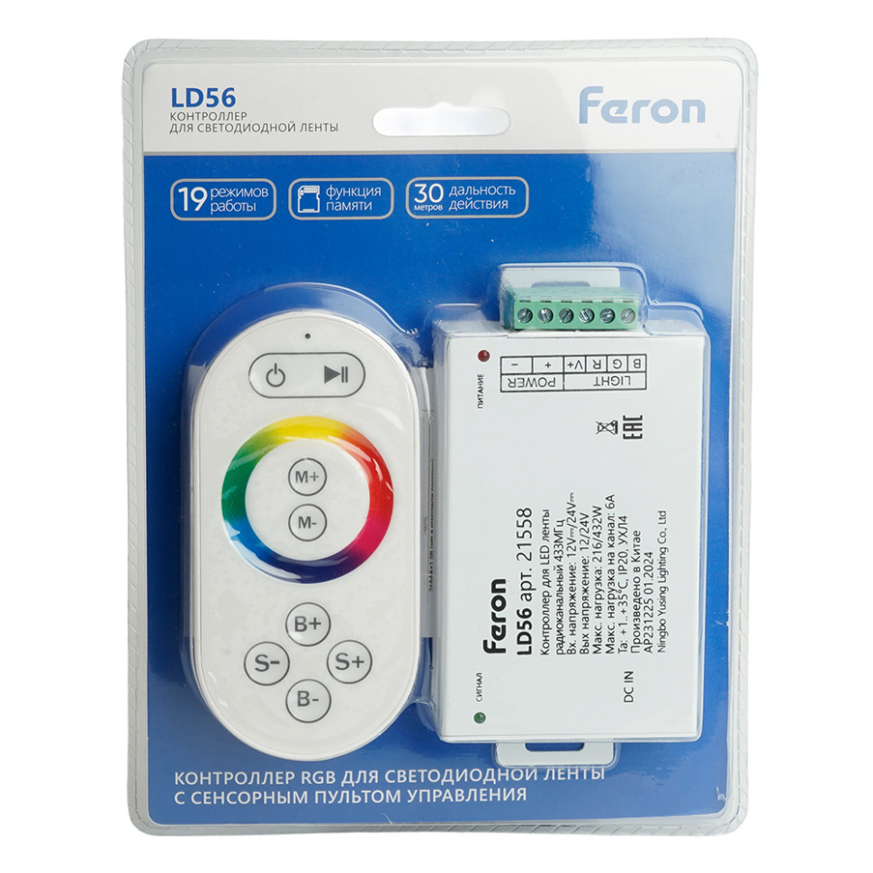 Контроллер для светодиодной ленты с П/У белый, 12-24V, LD56, артикул FERON 21558