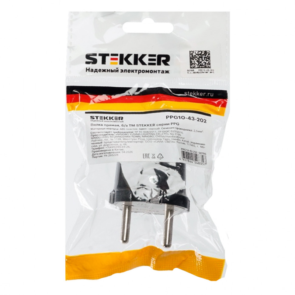 Вилка прямая б/з STEKKER, PPG10-43-202 , пластик, 250В, 10A, IP20, черный, артикул STEKKER 50795