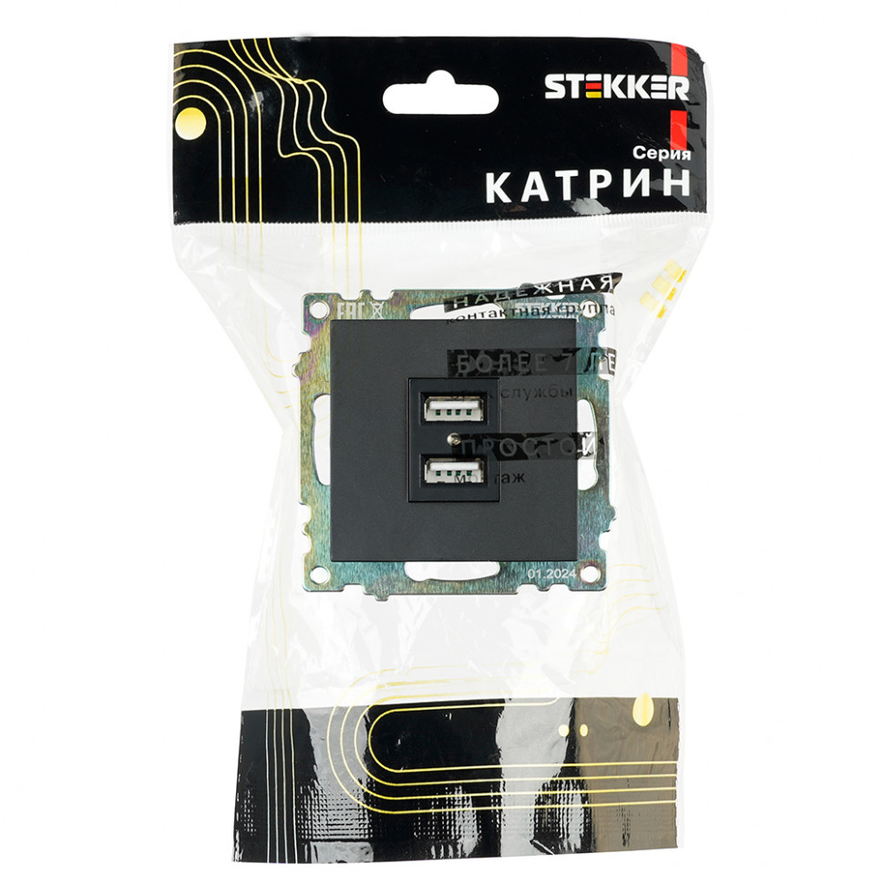 Розетка USB 2-местная (механизм), STEKKER GLS10-7115-05, 250B, 2,1А, серия Катрин, черный, артикул STEKKER 39616