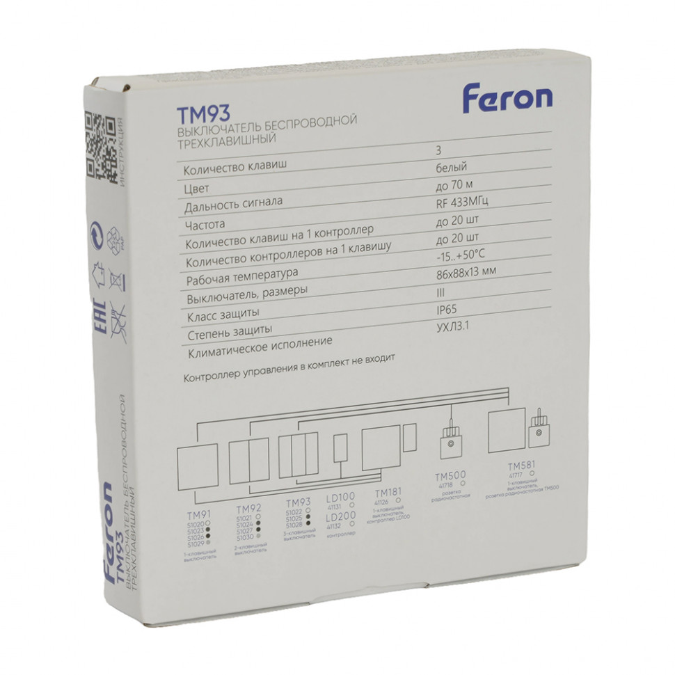 Выключатель беспроводной FERON TM91 SMART, 7мВт, IP65, одноклавишный, графит, артикул FERON 51023