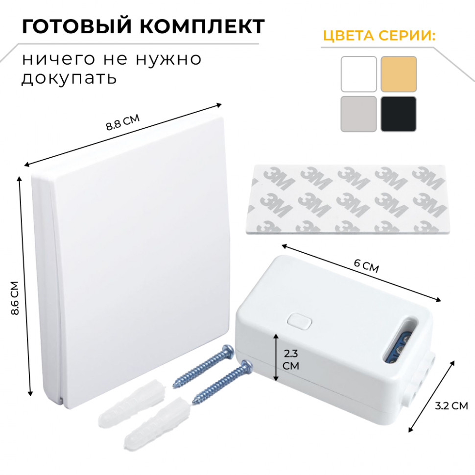 Выключатель беспроводной FERON TM181 230V 500W одноклавишный с радиочастотным контроллером LD100, белый, артикул FERON 41126