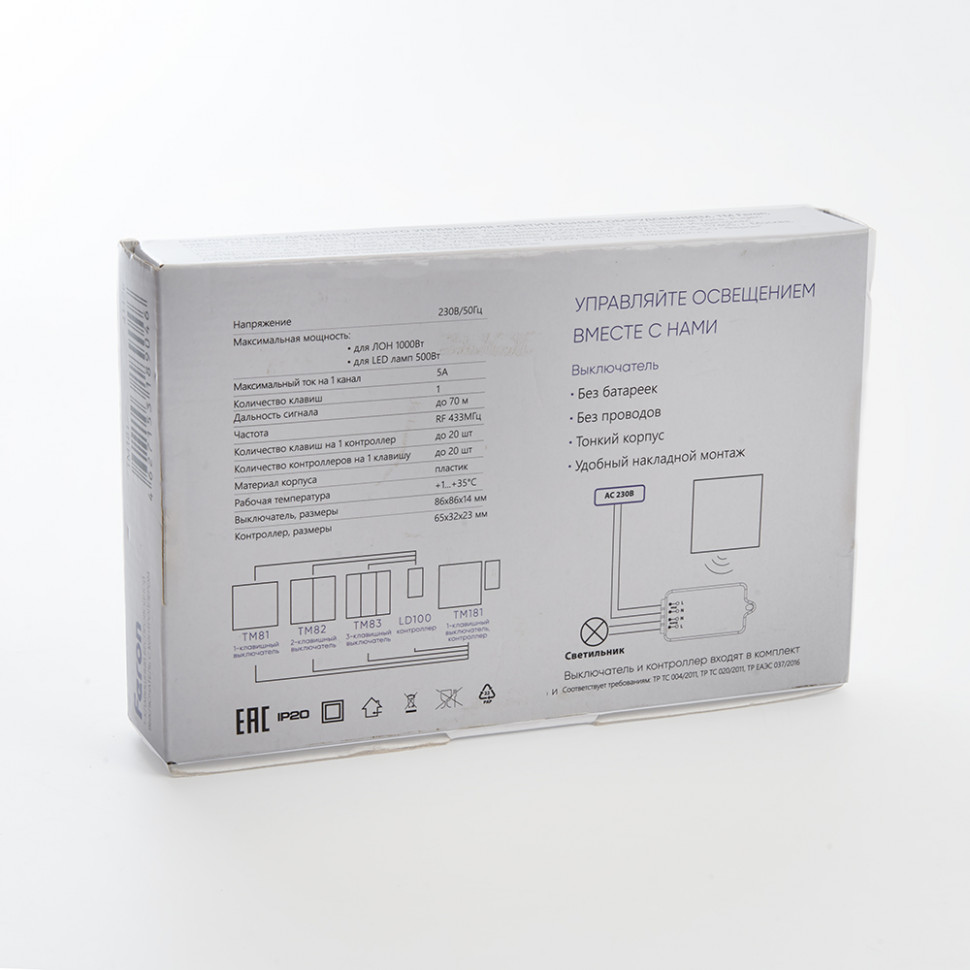 Выключатель беспроводной FERON TM181 230V 500W одноклавишный с радиочастотным контроллером LD100, белый, артикул FERON 41126