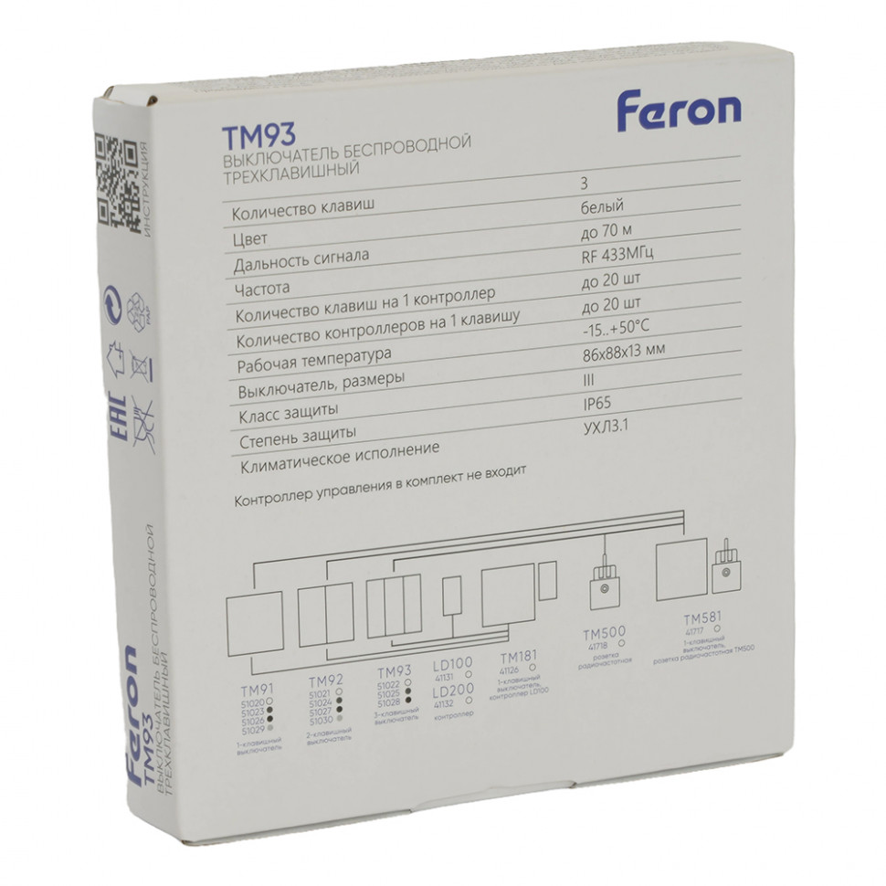 Выключатель беспроводной FERON TM91 SMART, 7мВт, IP65, одноклавишный, серебро, артикул FERON 51029