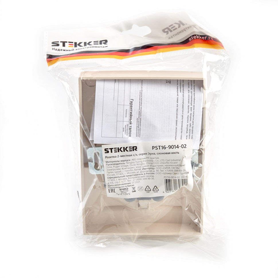 Розетка 2-местная с/з, STEKKER, PST16-9014-02, 250В, 16А с защитной шторкой, серия Эрна, слоновая кость, артикул STEKKER 39240