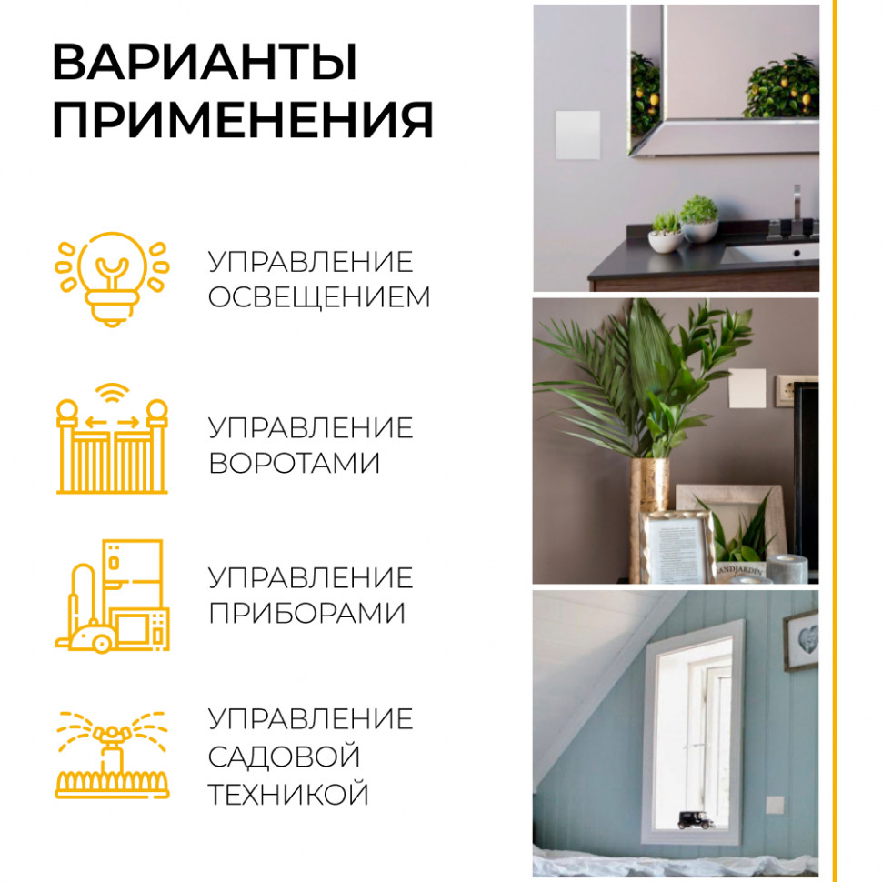 Выключатель беспроводной FERON TM81 SMART, 7мВт, IP20, одноклавишный, белый, артикул FERON 41128