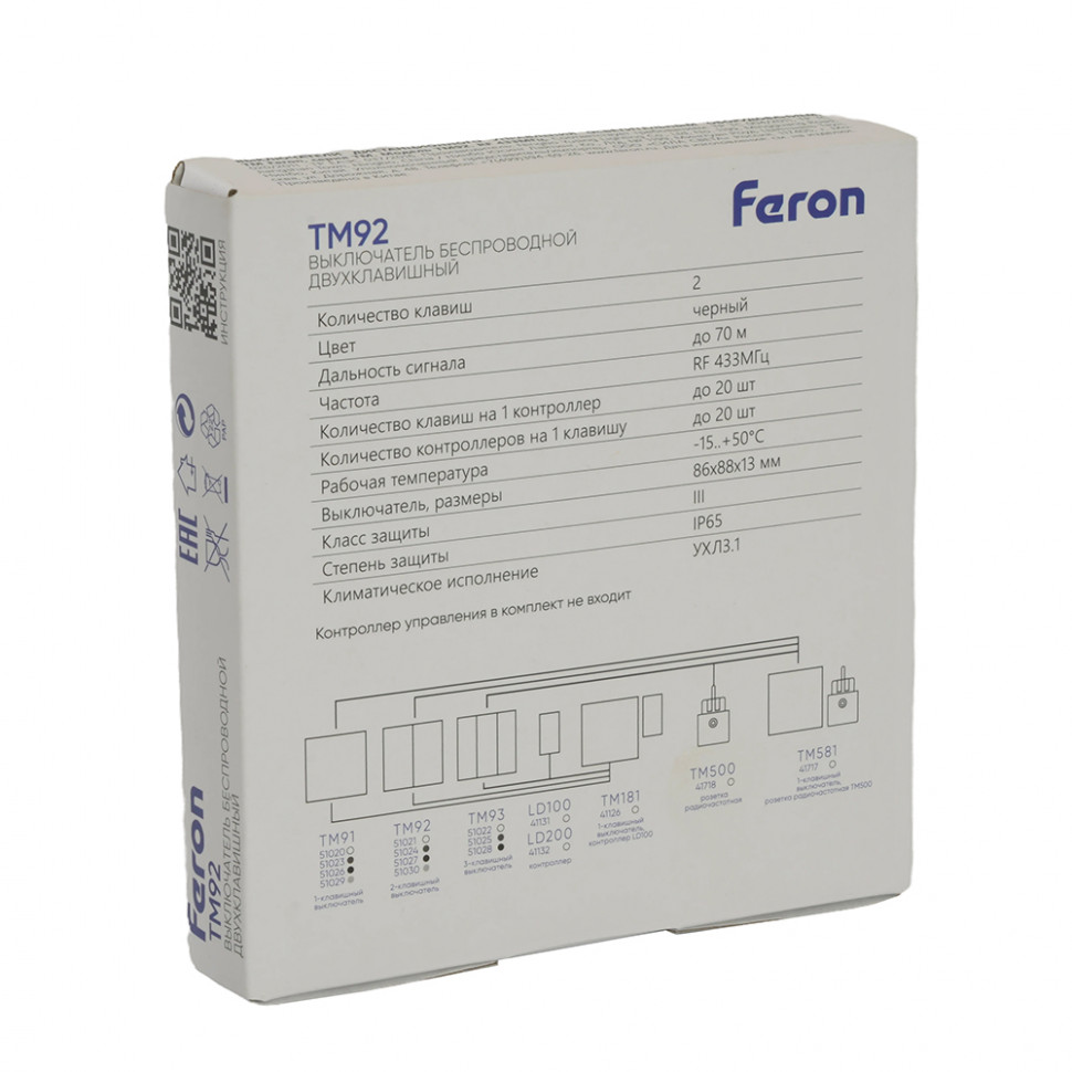 Выключатель беспроводной FERON TM91 SMART, 7мВт, IP65, одноклавишный, черный, артикул FERON 51026