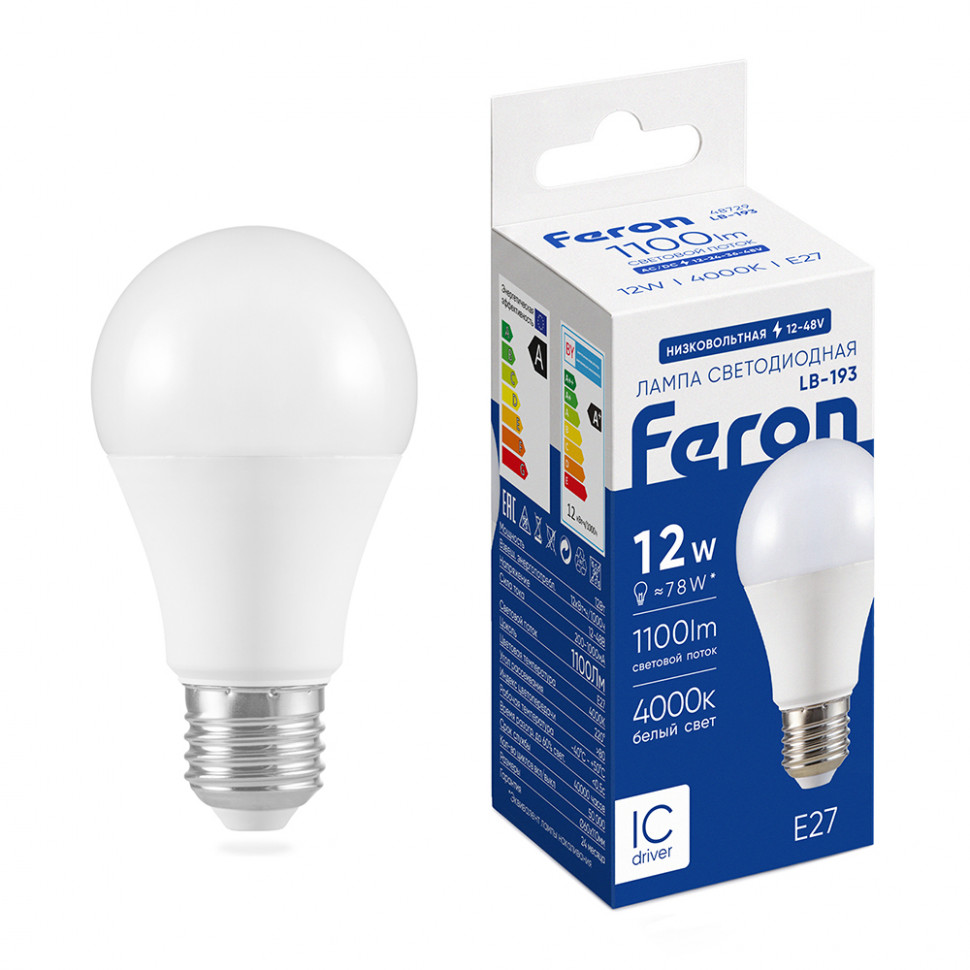 Лампа светодиодная низковольтная Feron LB-193 Шар E27 12W 12-48V 4000K, артикул FERON 48729